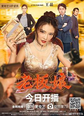 2018剧情片《老板娘》迅雷下载_中文完整版_百度云网盘720P|1080P资源