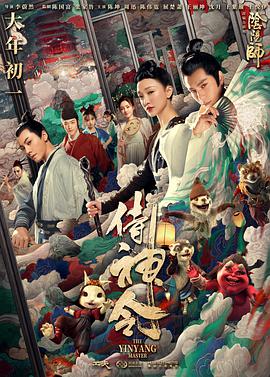 2018科幻片《侍神令》迅雷下载_中文完整版_百度云网盘720P|1080P资源