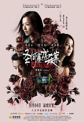 2018恐怖片《圣何塞谋杀案》迅雷下载_中文完整版_百度云网盘720P|1080P资源