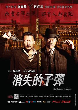 2018动作片《消失的子弹》迅雷下载_中文完整版_百度云网盘720P|1080P资源