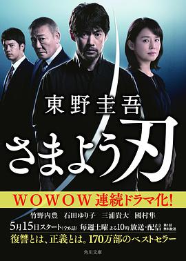 2018日剧《彷徨之刃》迅雷下载_中文完整版_百度云网盘720P|1080P资源