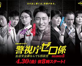 2018日剧《警视厅.第五季》迅雷下载_中文完整版_百度云网盘720P|1080P资源