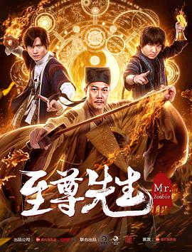 2018恐怖片《至尊先生之金蝉蛊》迅雷下载_中文完整版_百度云网盘720P|1080P资源