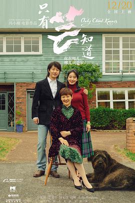 2018爱情片《只有芸知道》迅雷下载_中文完整版_百度云网盘720P|1080P资源