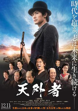 2018剧情片《天外者》迅雷下载_中文完整版_百度云网盘720P|1080P资源