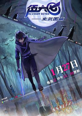 2018动漫《伍六七之玄武国篇》迅雷下载_中文完整版_百度云网盘720P|1080P资源