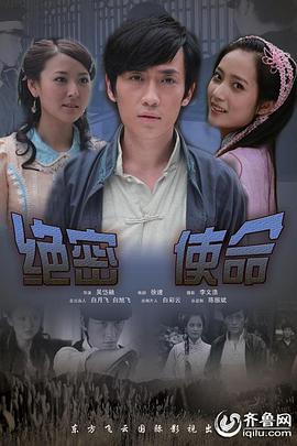 2018动作片《绝密使命》迅雷下载_中文完整版_百度云网盘720P|1080P资源