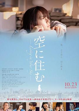 2018剧情片《住在空中》迅雷下载_中文完整版_百度云网盘720P|1080P资源