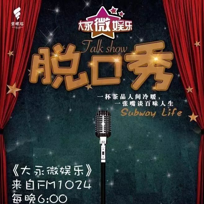 2018综艺《脱口秀大会 精编版》迅雷下载_中文完整版_百度云网盘720P|1080P资源