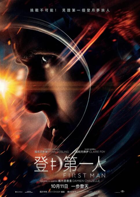 2018剧情片《登月第一人》迅雷下载_中文完整版_百度云网盘720P|1080P资源