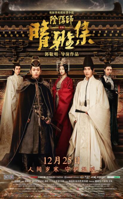 2018爱情片《晴雅集》迅雷下载_中文完整版_百度云网盘720P|1080P资源