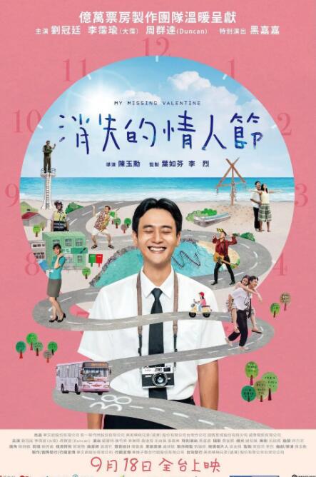 2018爱情片《消失的情人节》迅雷下载_中文完整版_百度云网盘720P|1080P资源