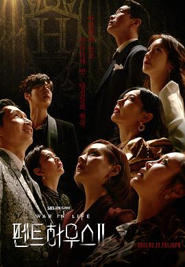 2018韩剧《顶层公寓第二季》迅雷下载_中文完整版_百度云网盘720P|1080P资源