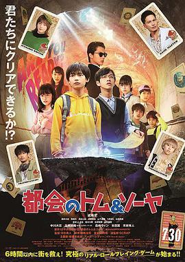 2018日剧《都市冒险王》迅雷下载_中文完整版_百度云网盘720P|1080P资源