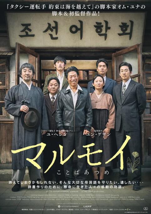 2018剧情片《词典》迅雷下载_中文完整版_百度云网盘720P|1080P资源