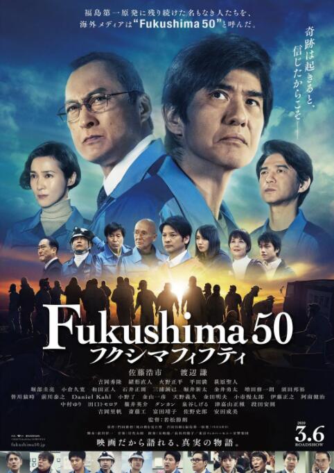 2018剧情片《福岛50死士》迅雷下载_中文完整版_百度云网盘720P|1080P资源