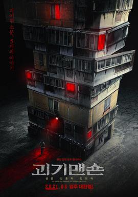 2018恐怖片《怪奇宅》迅雷下载_中文完整版_百度云网盘720P|1080P资源