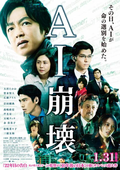 2018科幻片《AI崩坏》迅雷下载_中文完整版_百度云网盘720P|1080P资源