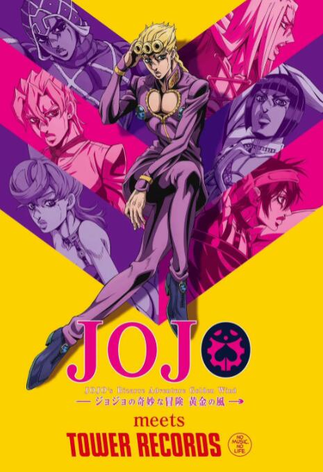 2018动漫《JOJO的奇妙冒险 黄金之风》迅雷下载_中文完整版_百度云网盘720P|1080P资源