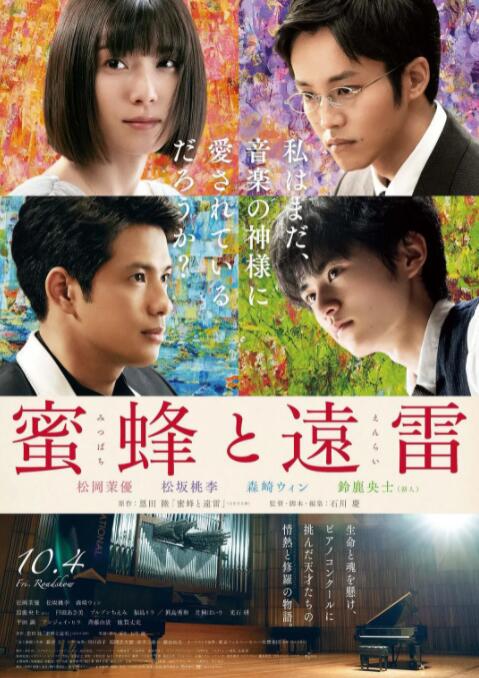 2018剧情片《蜜蜂与远雷》迅雷下载_中文完整版_百度云网盘720P|1080P资源