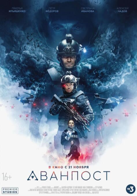 2018科幻片《前哨基地》迅雷下载_中文完整版_百度云网盘720P|1080P资源