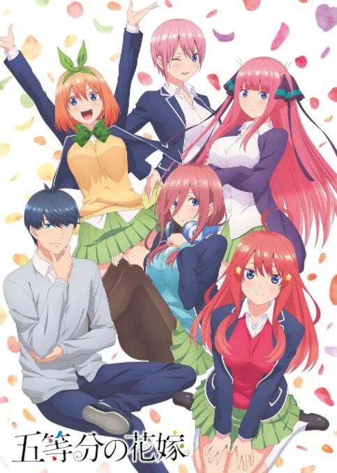 2018动漫《五等分的新娘》迅雷下载_中文完整版_百度云网盘720P|1080P资源