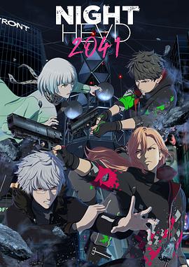 2018动漫《暗夜第六感2041》迅雷下载_中文完整版_百度云网盘720P|1080P资源