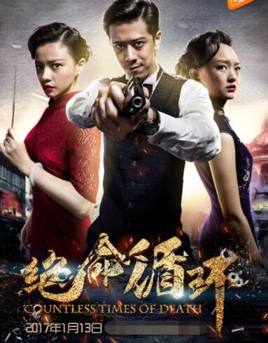 2018动作片《绝命循环》迅雷下载_中文完整版_百度云网盘720P|1080P资源