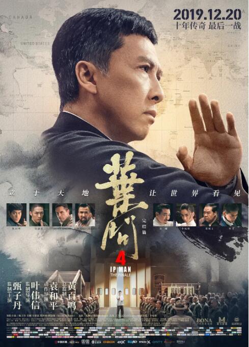 2018动作片《叶问4：完结篇》迅雷下载_中文完整版_百度云网盘720P|1080P资源