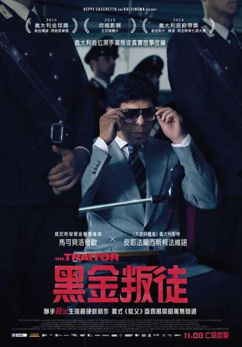 2018剧情片《叛徒》迅雷下载_中文完整版_百度云网盘720P|1080P资源