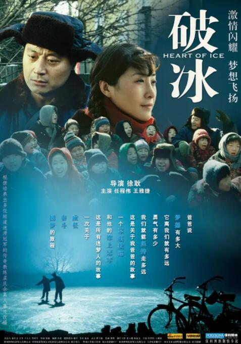 2018剧情片《破冰》迅雷下载_中文完整版_百度云网盘720P|1080P资源