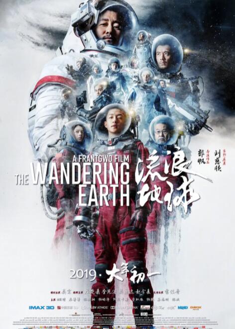 2018科幻片《流浪地球》迅雷下载_中文完整版_百度云网盘720P|1080P资源