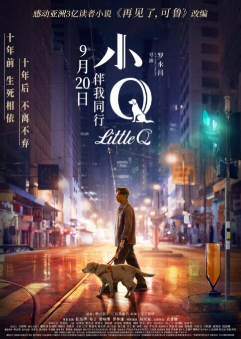 2018剧情片《小Q》迅雷下载_中文完整版_百度云网盘720P|1080P资源