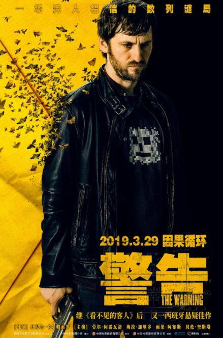 2018剧情片《警告》迅雷下载_中文完整版_百度云网盘720P|1080P资源