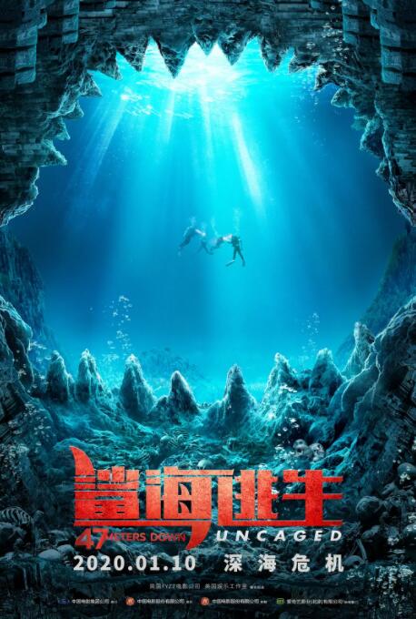 2018恐怖片《鲨海逃生》迅雷下载_中文完整版_百度云网盘720P|1080P资源