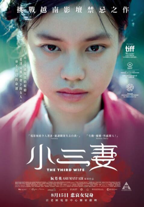 2018剧情片《三太太》迅雷下载_中文完整版_百度云网盘720P|1080P资源