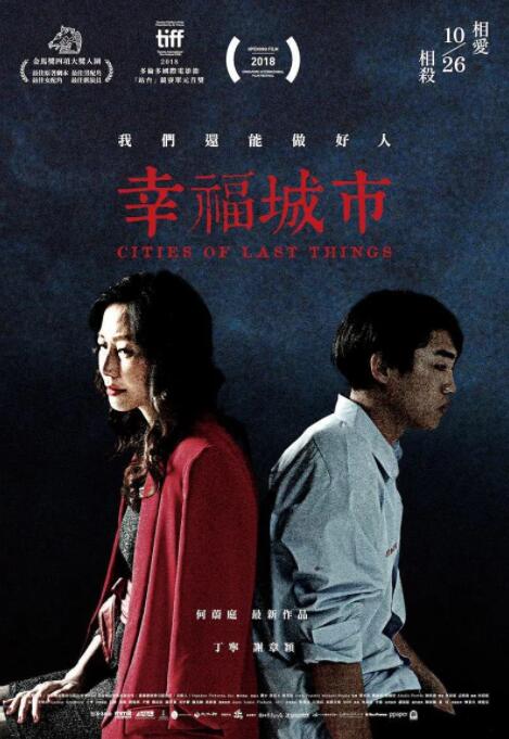 2018科幻片《幸福城市》迅雷下载_中文完整版_百度云网盘720P|1080P资源