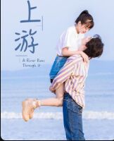 2018国产剧《上游》迅雷下载_中文完整版_百度云网盘720P|1080P资源