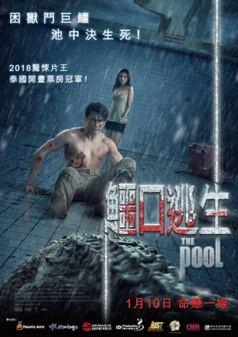 2018动作片《鳄口逃生》迅雷下载_中文完整版_百度云网盘720P|1080P资源