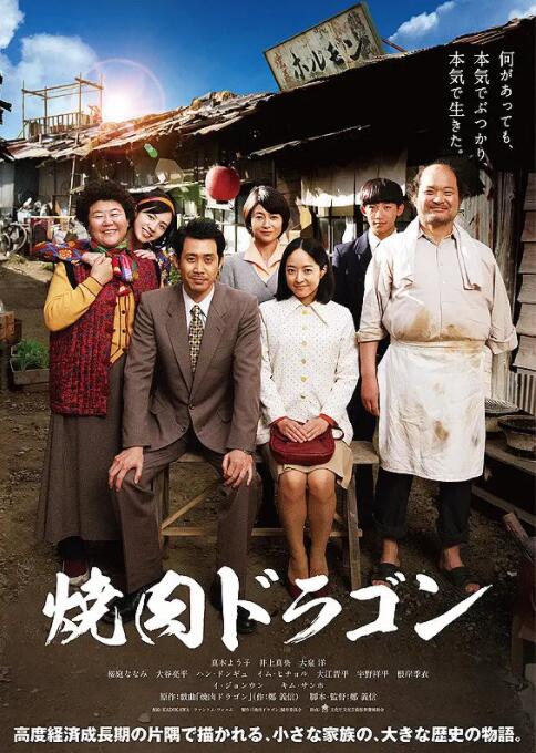 2018剧情片《烧肉龙》迅雷下载_中文完整版_百度云网盘720P|1080P资源