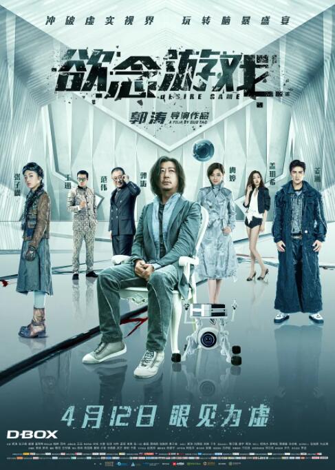 2018科幻片《欲念游戏》迅雷下载_中文完整版_百度云网盘720P|1080P资源