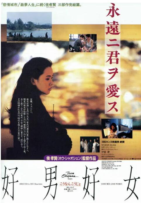 2018爱情片《好男好女 1995》迅雷下载_中文完整版_百度云网盘720P|1080P资源