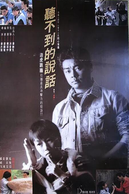 2018剧情片《听不到的说话》迅雷下载_中文完整版_百度云网盘720P|1080P资源