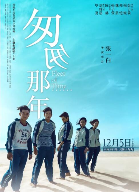 2018爱情片《匆匆那年 2014》迅雷下载_中文完整版_百度云网盘720P|1080P资源