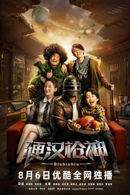 2018动作片《硬汉枪神》迅雷下载_中文完整版_百度云网盘720P|1080P资源