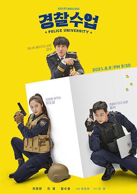 2018韩剧《警察学院》迅雷下载_中文完整版_百度云网盘720P|1080P资源