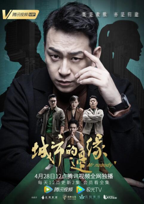 2018国产剧《城市的边缘》迅雷下载_中文完整版_百度云网盘720P|1080P资源