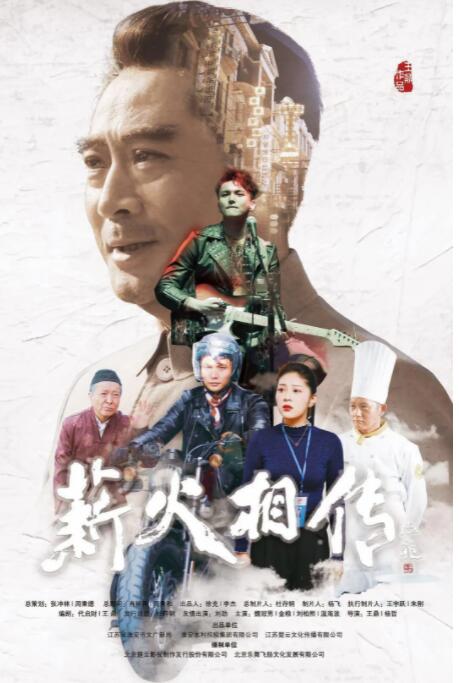 2018战争片《薪火相传》迅雷下载_中文完整版_百度云网盘720P|1080P资源