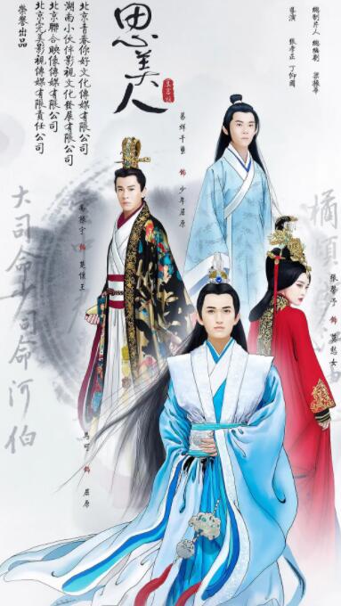 2018国产剧《思美人》迅雷下载_中文完整版_百度云网盘720P|1080P资源