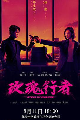 2018国产剧《玫瑰行者》迅雷下载_中文完整版_百度云网盘720P|1080P资源